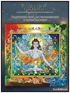 Книга игры лила
