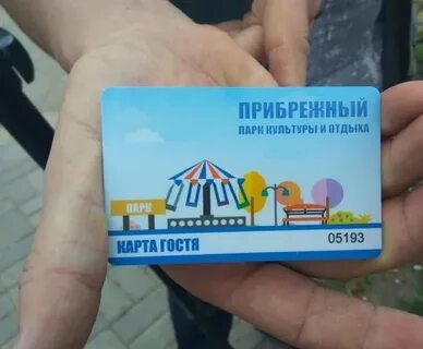 Парк прибрежный баланс карты