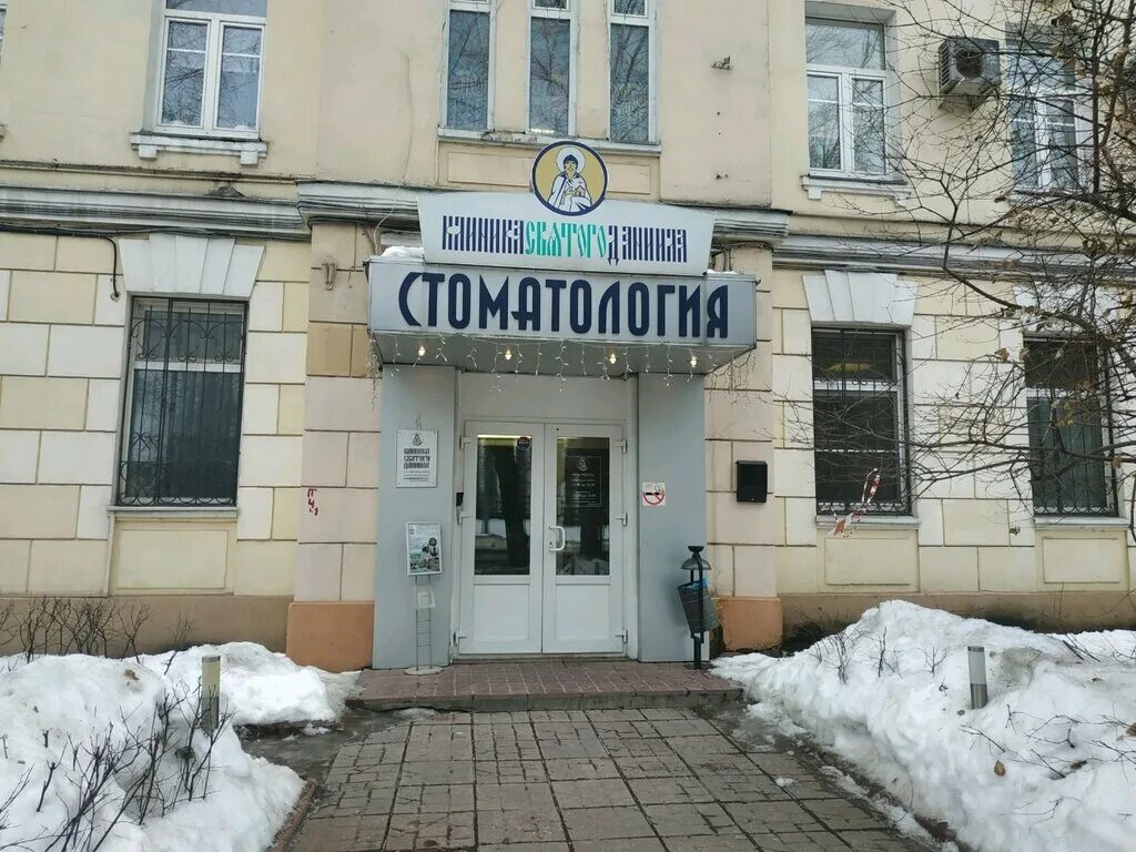 св клиник москва. стоматология фонвизинская. косметологические клиники здания. клиника святого даниила стоматология. св клиник москва.