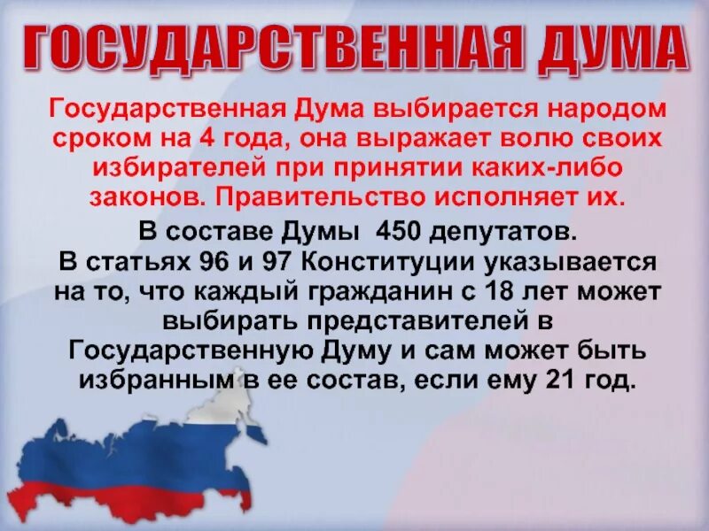 Статья 97 конституции. Конституция рф выражает волю. закон выражает волю народа. как народ может выразить свою волю. как народ может выразить свою волю по конституции.