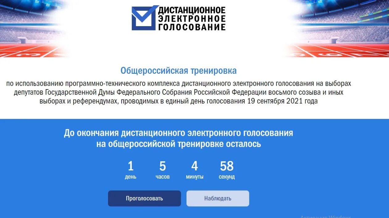 Не получается проголосовать дэг. Электронное голосование. дистанционное электронное голосование. дистанционное электронное голосование дэг. электронное голосование в россии.