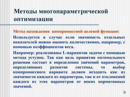 Методы оптимизации курс
