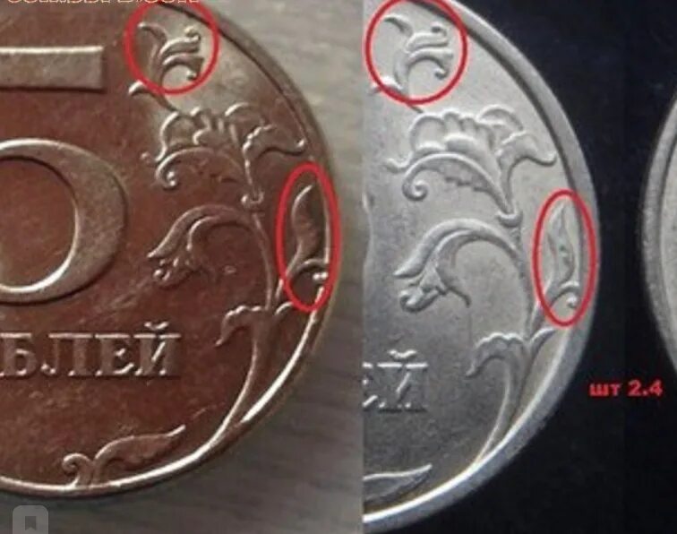 Разновидности монет 5 рублей. Монета 5 рублей 1998 СПМД. 5 Рубль 1998 ММД штемпель 2 4. Редкая монета 5 рублей 1998 года СПМД. Монеты СПМД 1998 год 5 рублей.