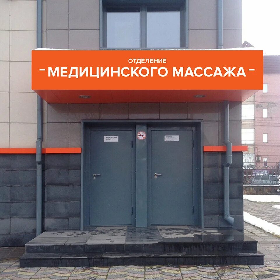 Бийский медицинский центр бийск. Мерлина 44/1 бийск. Петра мерлина, 44/1. Больницы в бийске гармония. Гармония бийск хирург.