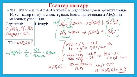 Ханым айқайлайды