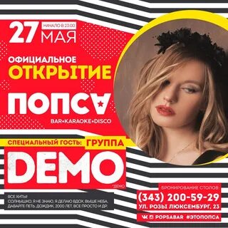 Песни 2024 года попса