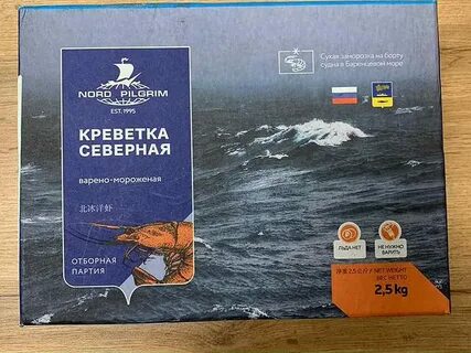 Норд пилигрим креветка