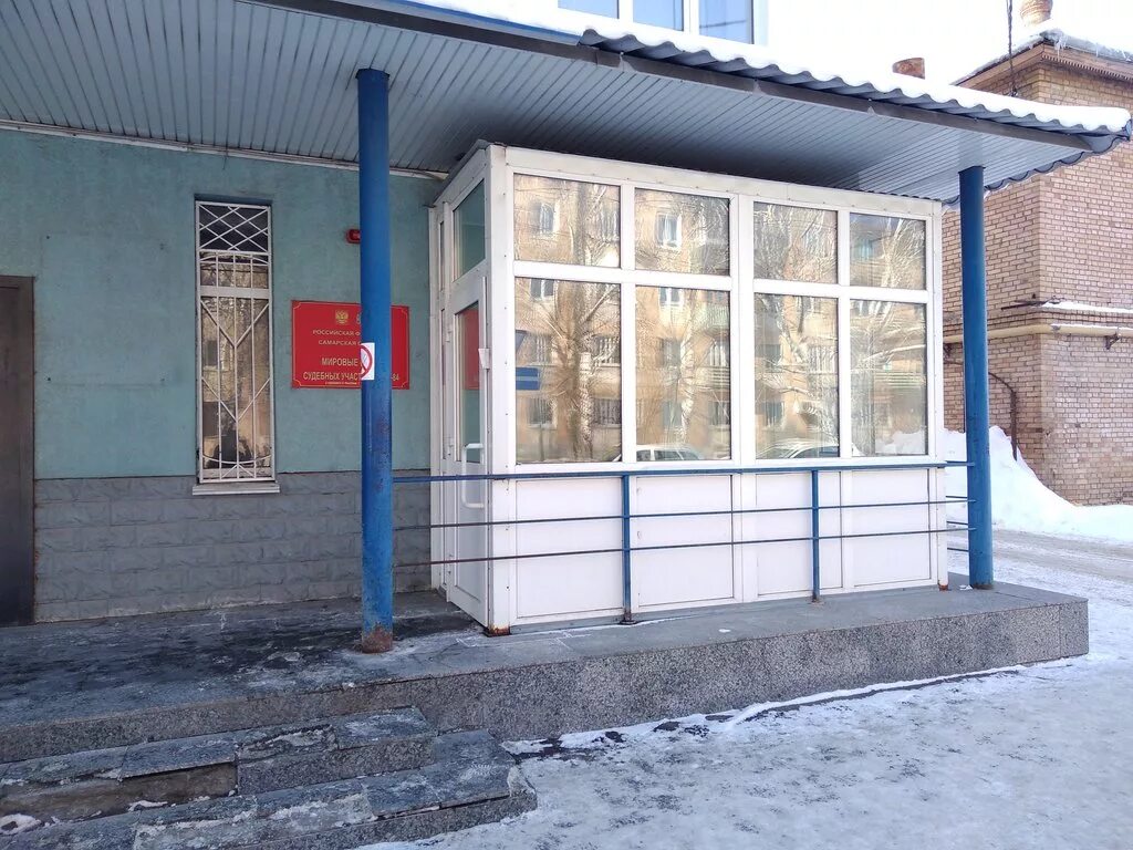 ул. судебный участок 47 г самара. мировые судьи промышленного района самара. судебный участок 47 г самара. кировский мировой суд омск.
