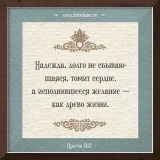Притчи 13
