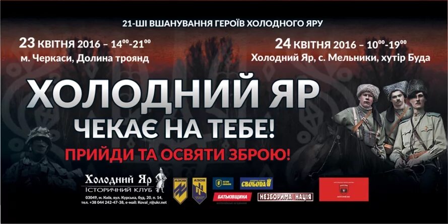 Холодный яре перевод. Холодноярская республика. Холодный яре перевод. Холодный яре перевод. Холодный яр черкасская область.
