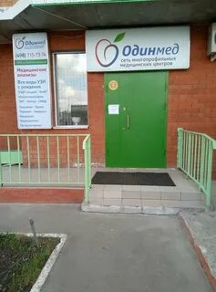 Одинмед звенигород супонево