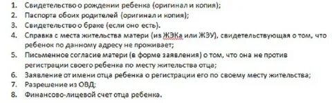 Прописали человека без ведома собственника