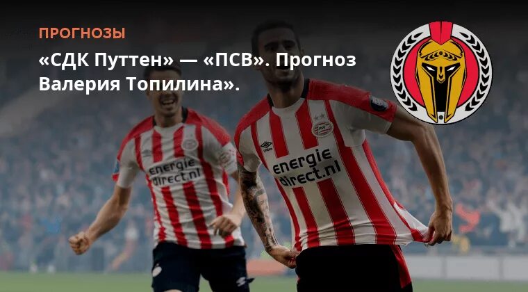 Фортуна псв прогноз. Фортуна псв прогноз