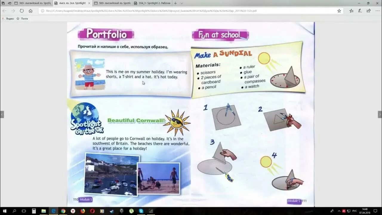 Видеоурок спотлайт 2 класс урок 2. Spotlight 2 стр 110-111. spotlight 2 стр 110. спотлайт 2 стр.110. spotlight 2 стр 110 портфолио.