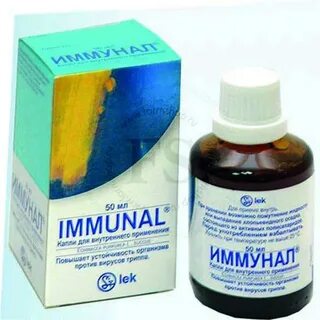 Иммунал аналоги