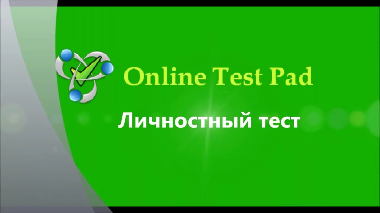 3 https onlinetestpad com