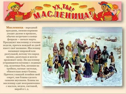 Неделя масленицы названия каждого дня