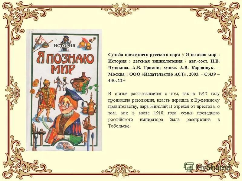 статья 264 часть 2 уголовного кодекса. в статье рассказывается. как составить аннотацию. текст повествование в котором. в статье рассказывается.