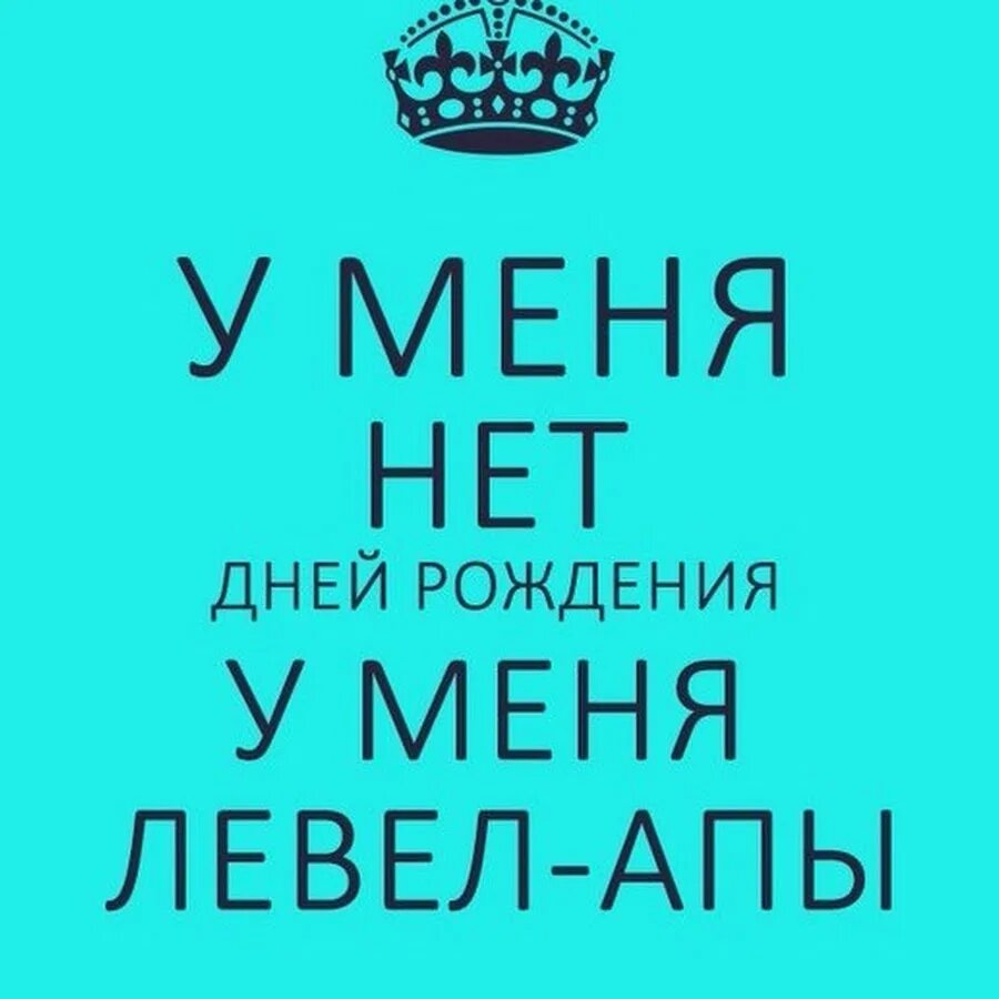С днем рождения меня статусы. С днём рождения меня. с днём рождения меня статусы. с др меня прикол. нууу с днем рождения меня.