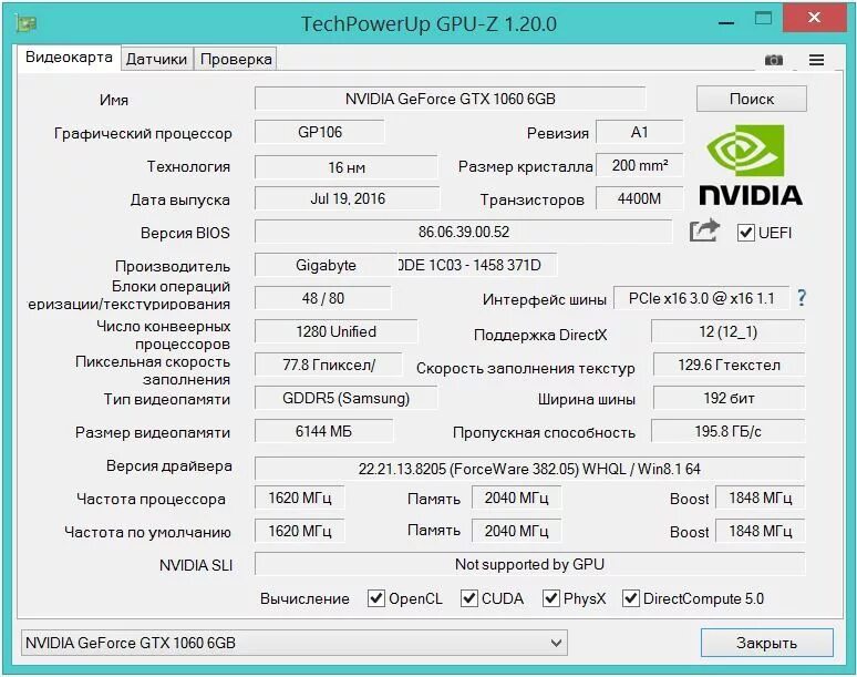 GPU Z. Программа GPU-Z. Интерфейс шины в GPU-Z. Текстурная и пиксельная скорость заполнения видеокарты. Gpuz x64