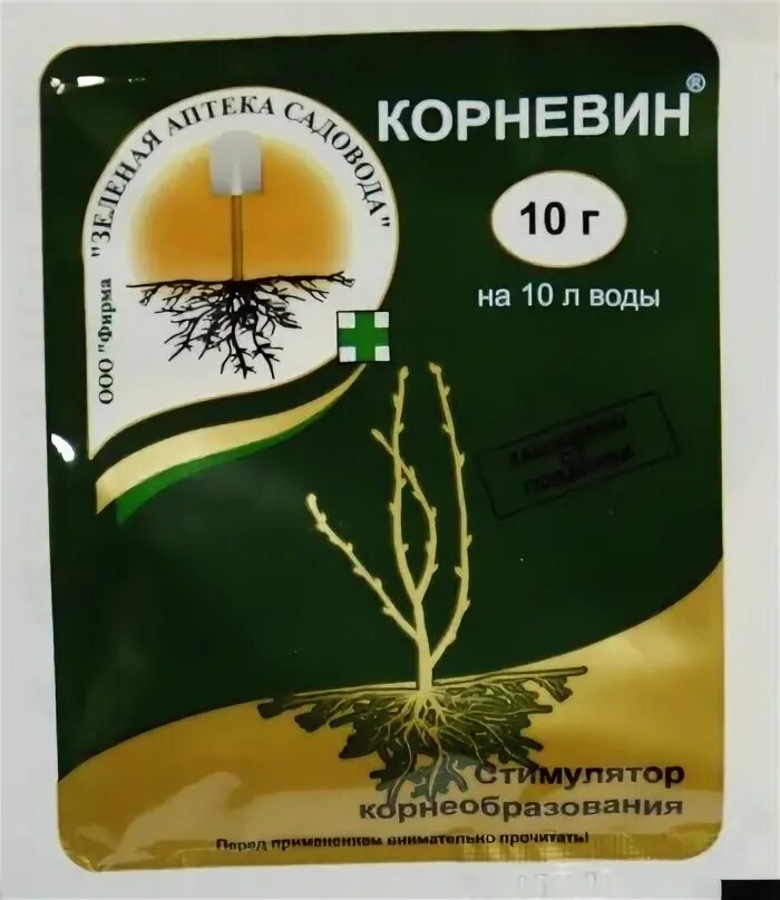 Корневин сп, 10гр. Корневин для хвойников. Корневин для хвойных. Укоренение черенков хвойных. Карневин для иуй.