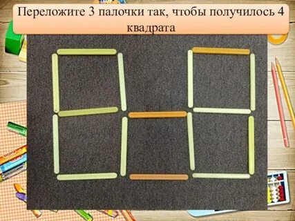 Учитель нарисовал на доске два одинаковых квадрата