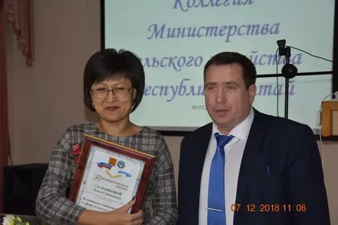 Сайт минсельхоза республики алтай