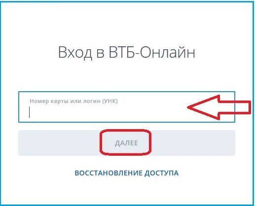 ВТБ вход. ВТБ-личный кабинет вход по номеру.