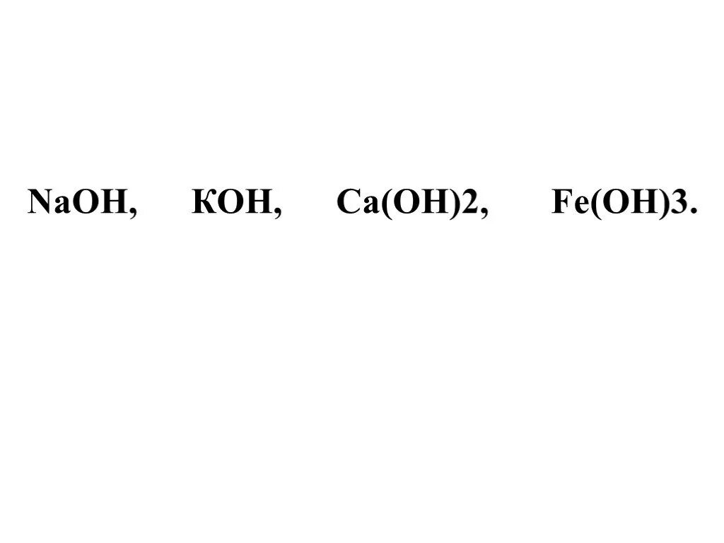 Сo2 изб са он