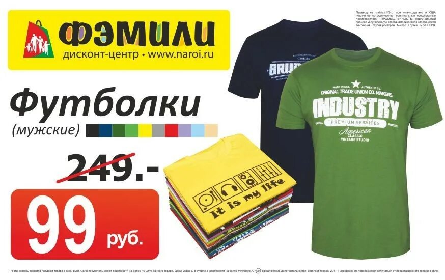 фэмили отзывы сотрудников