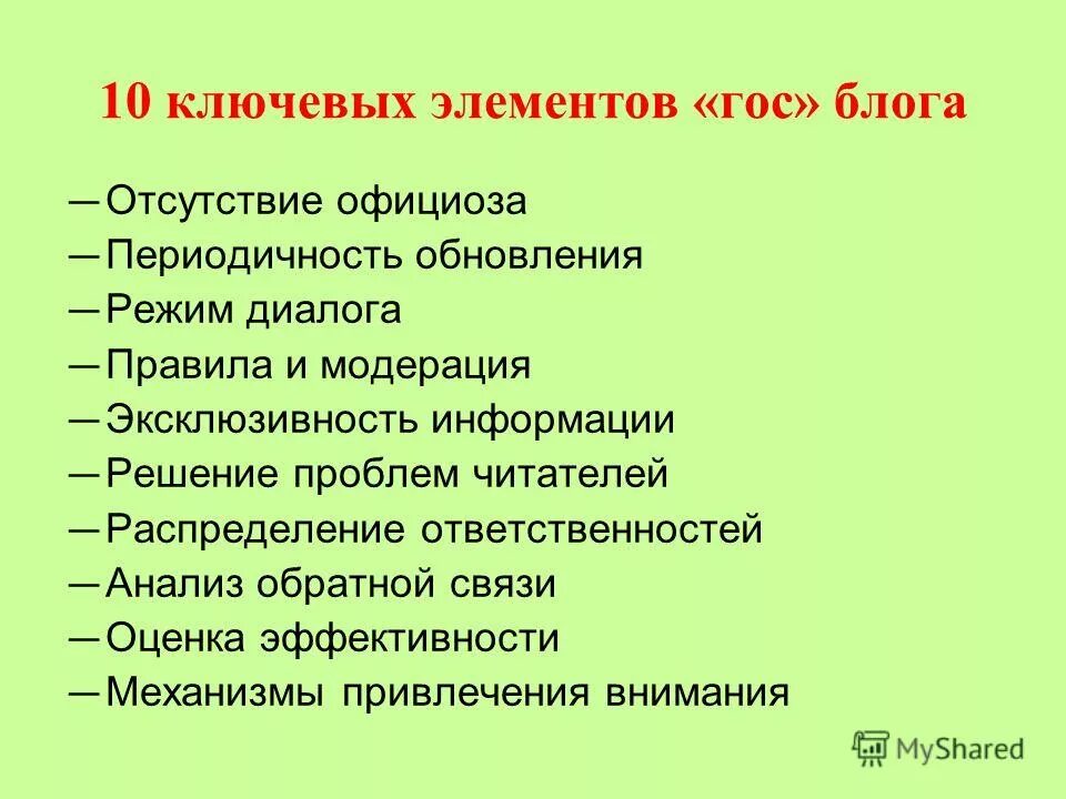 концепция 7с. ключевые детали. ключевые детали. условия деятельности исполнительной власти. понятие трудовой деятельности.