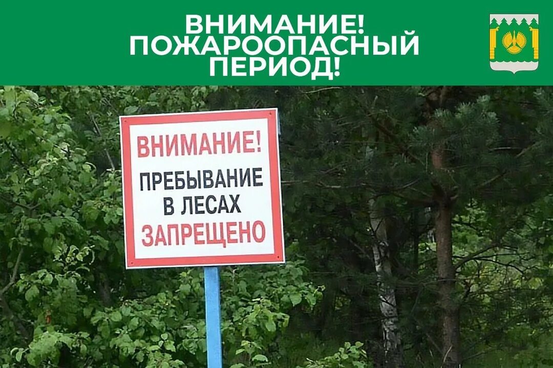 Ночевка запрещены
