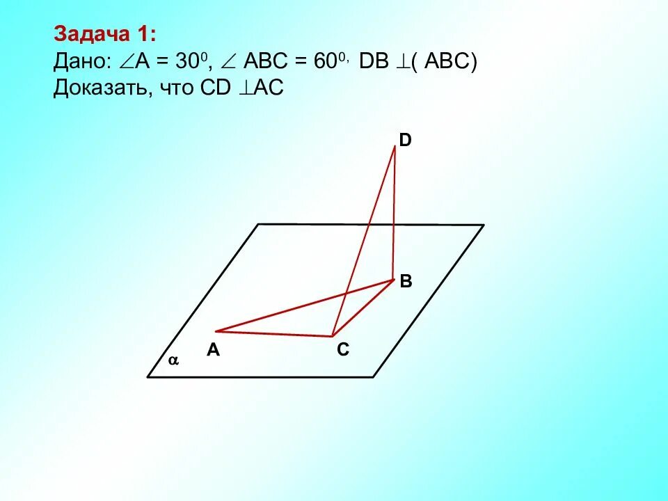 Задания на теорему о трех перпендикулярах 10 класс. Задачи по теореме о трех перпендикулярах с решением. Теорема о трех перпендикулярах на готовых чертежах. Контрольная работа по геометрии о трех перпендикулярах. Контрольная работа по геометрии о трех перпендикулярах.