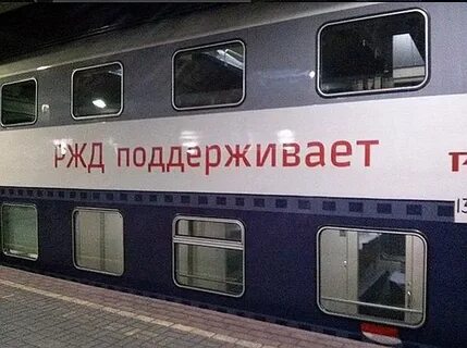 Ржд поездов нижний новгород