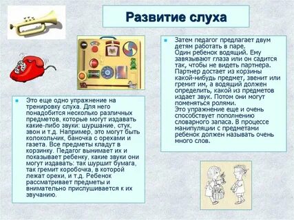 Предметы издающие звуки
