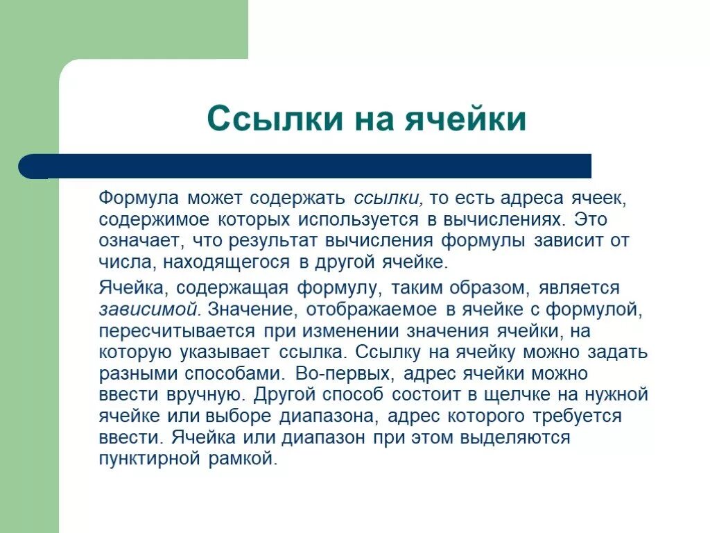 Которые даны ссылки то