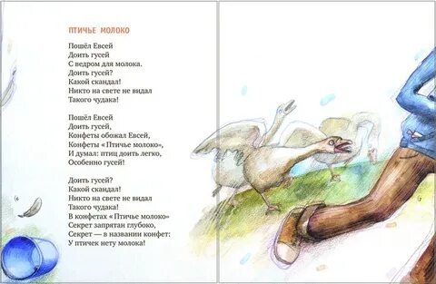 Стихи мориц для 6 класса