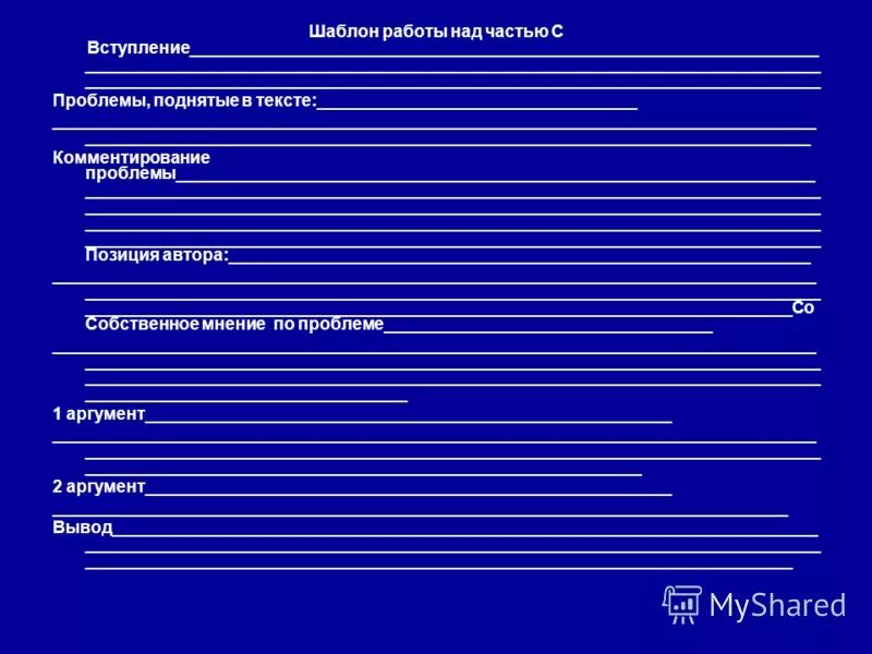 Шаблон вступления. Шаблоны вступления. вступление проекте шаблон. шаблоны возможного вступления. шаблоны для работы.