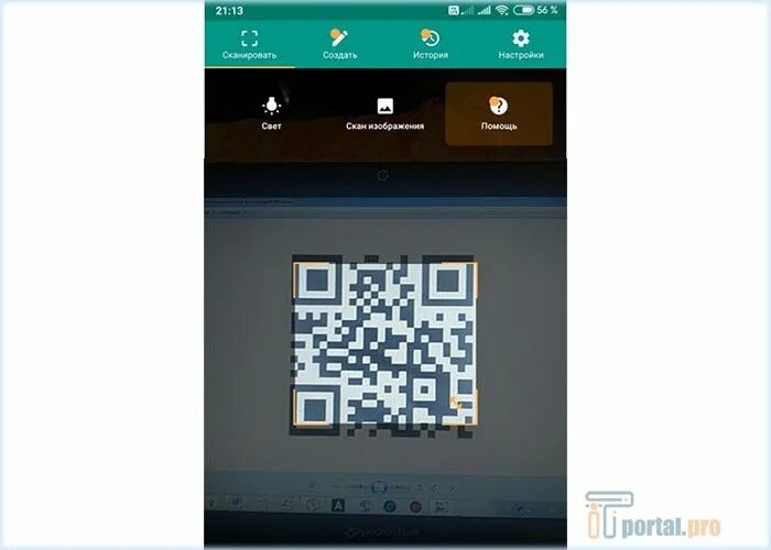 Коды сяоми. Как отсканировать qr код на телефоне xiaomi. Как сканировать qr код на ксиоми. Считывание qr кода сяоми. Как отсканировать qr код на телефоне xiaomi.