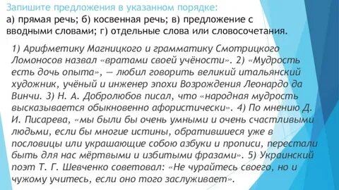 Косвенная речь с вводными словами