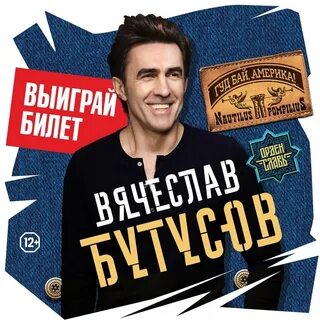 Бутусов настасья