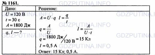 При напряжении 220 в в лампе в течение 0.5 минут израсходовано 1800 Дж. При напряжении 120 вольт в электрической лампе. При напряжении 120 в в электрической лампе в течении 0.5. Определите сопротивление электрической лампы. Сила тока в электролампе прожектора 2