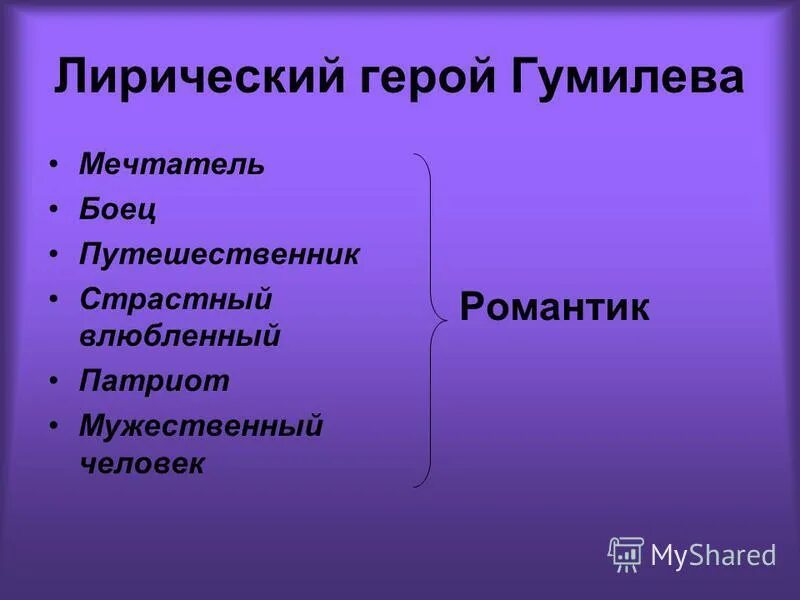 Анализ стихотворения н гумилева жираф. Канцона гумилев. Гумилев своеобразие лирических сюжетов. Стих гумилева лес. Экзотический колорит лирического эпоса гумилева.