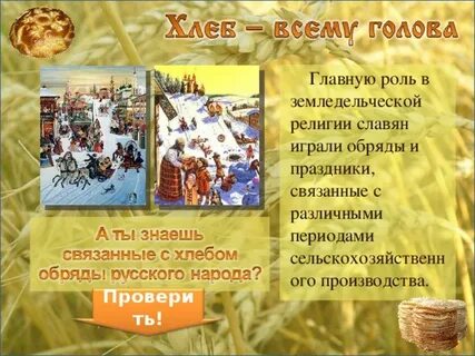 Какие праздники связанные