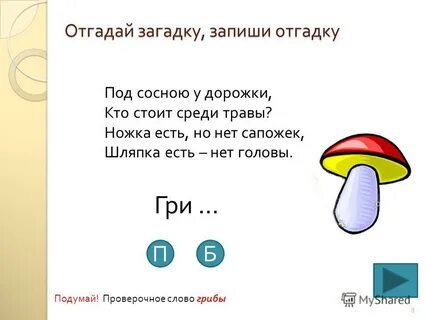 Напишите отгадки