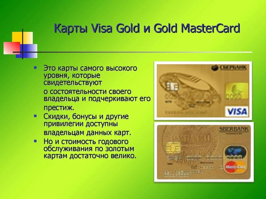 Как отличить карты. Карта виза или Мастеркард. Различия visa и MASTERCARD. Виза или мастер карт. MASTERCARD И visa отличия.