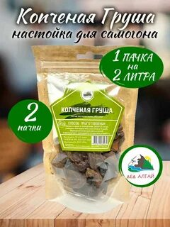 Настойка копченая