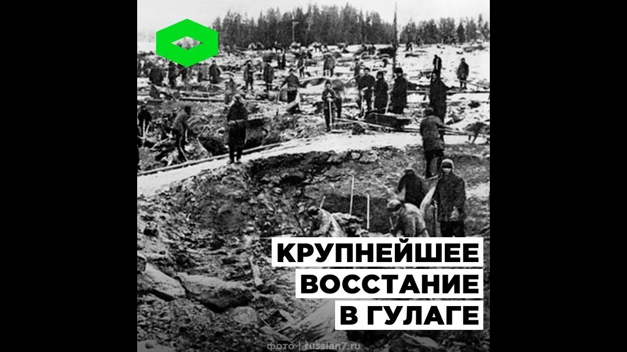 Начало восстания в гулаге. Восстание заключенных Воркута ГУЛАГ. Кенгирское восстание 1954. Восстание в лагере Кенгир. Воркута 1953 ГУЛАГ.