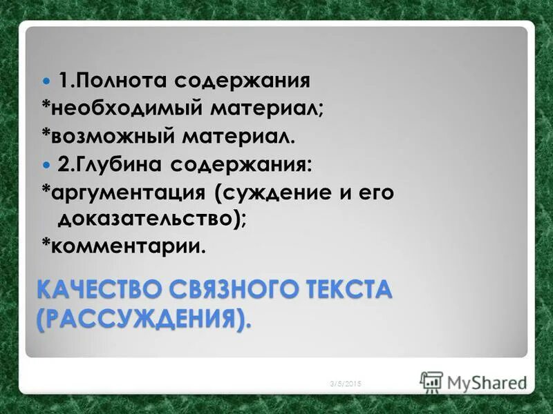 Задачи на вероятность. Вероятно материал содержит. Задачи по вероятности с решениями. Эта страница может содержать материалы интимного характера. Задачи на классическую вероятность.