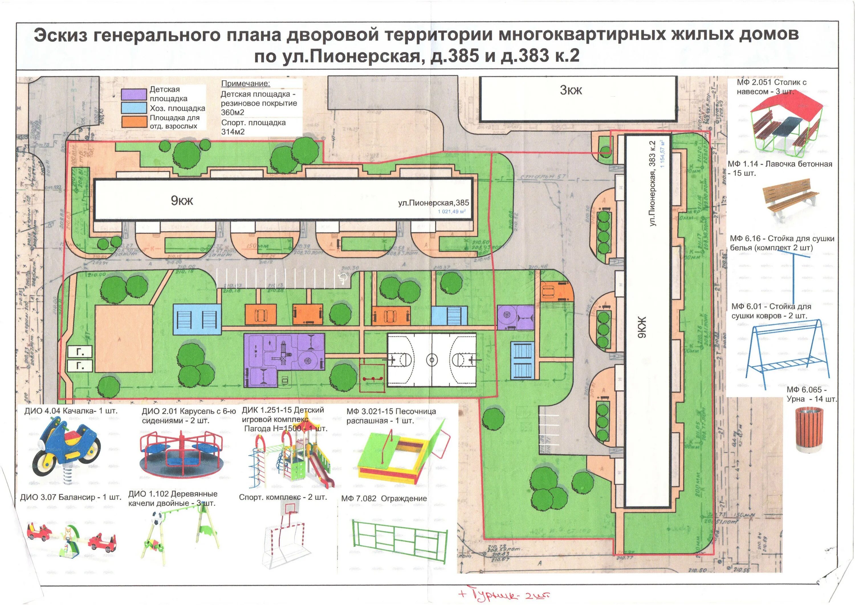 План схема благоустройства дворовой территории. Схема благоустройства придомовой территории многоквартирного дома. Благоустройство придомовой территории многоквартирного дома чертеж. Генплан придомовой территории жилого дома.